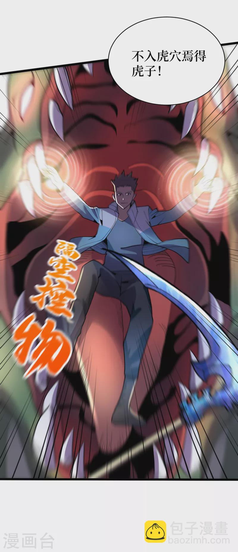 第149话 激活！丧尸控制！-第152话