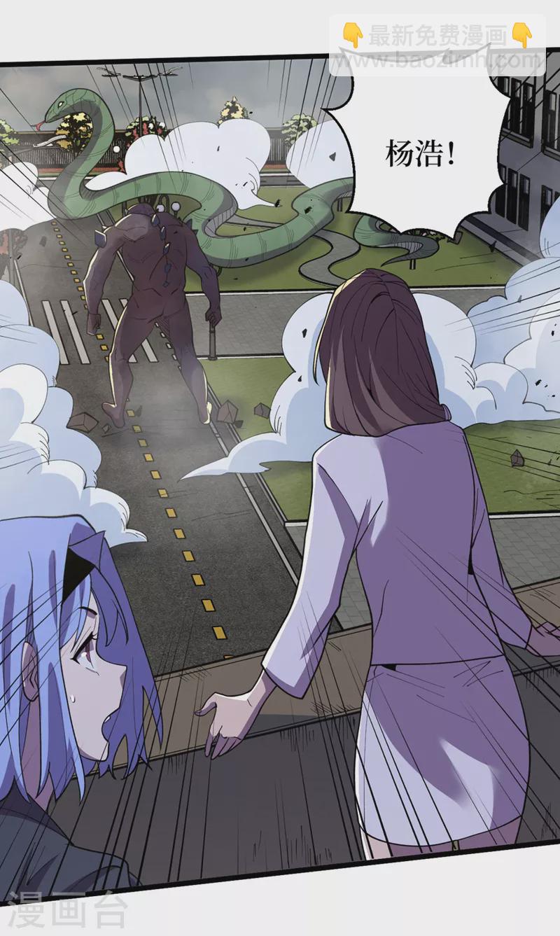 第149话 激活！丧尸控制！-第152话