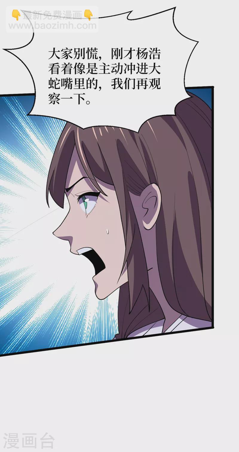 第149话 激活！丧尸控制！-第152话
