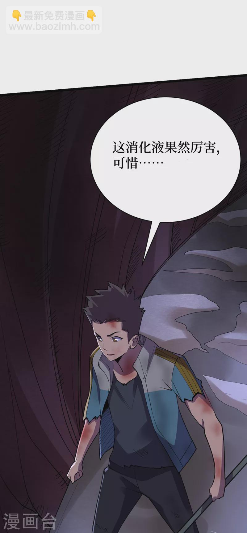 第149话 激活！丧尸控制！-第152话