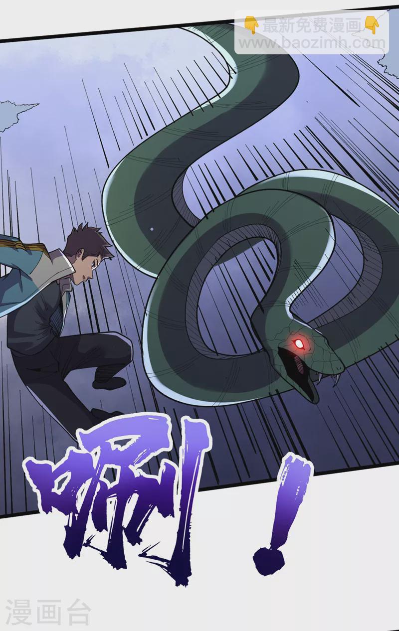 第149话 激活！丧尸控制！-第152话