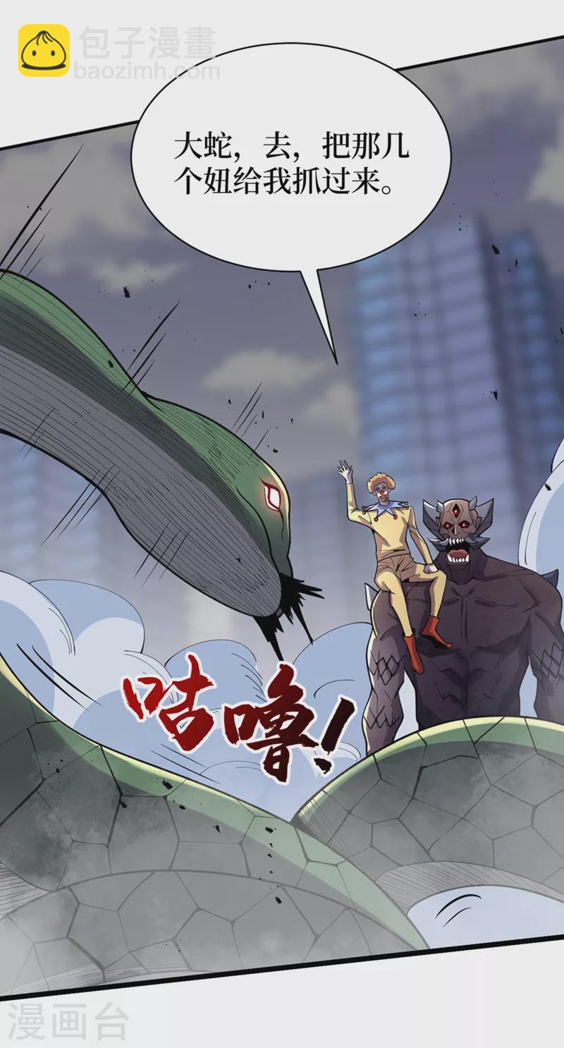 第149话 激活！丧尸控制！-第152话