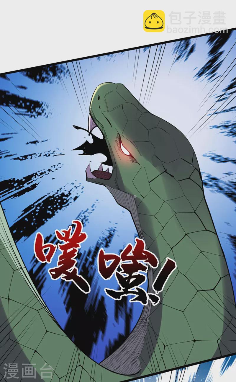 第149话 激活！丧尸控制！-第152话