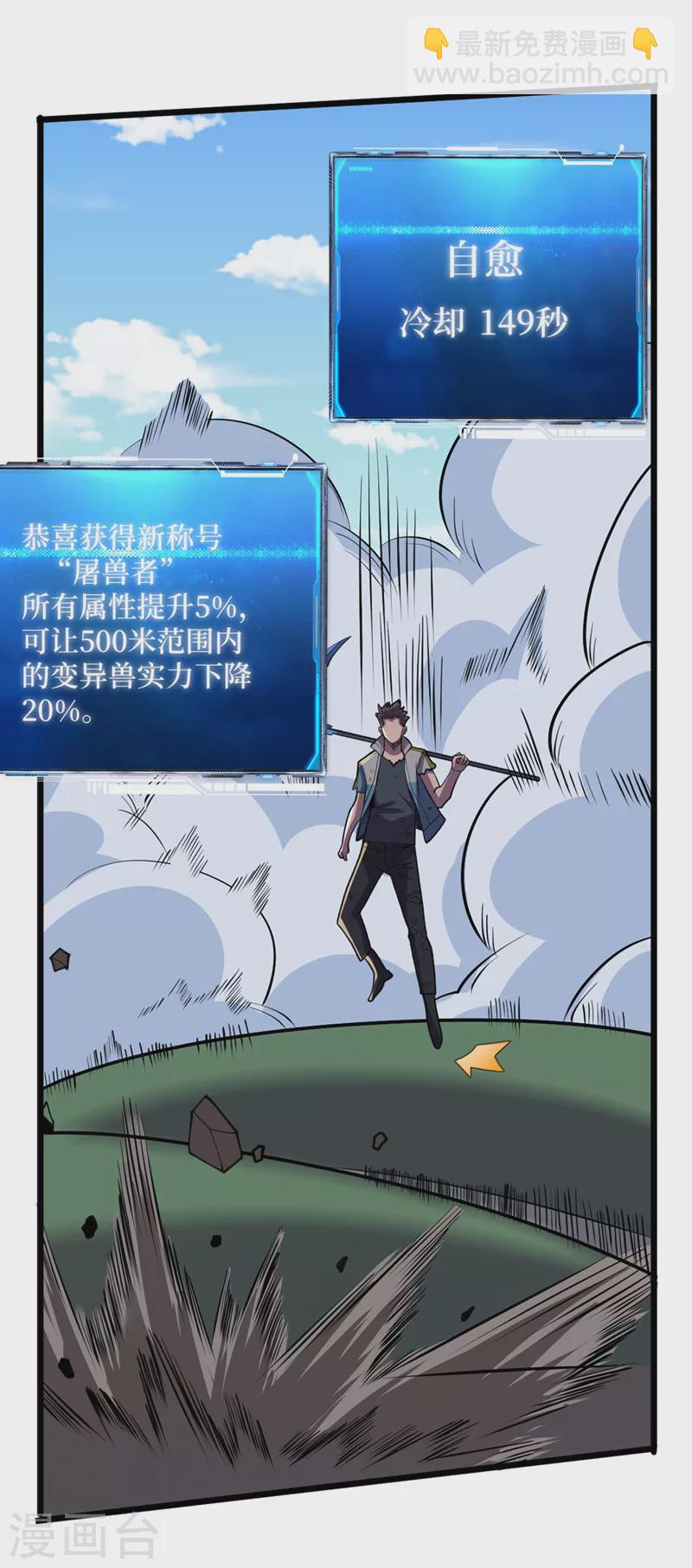 第149话 激活！丧尸控制！-第152话