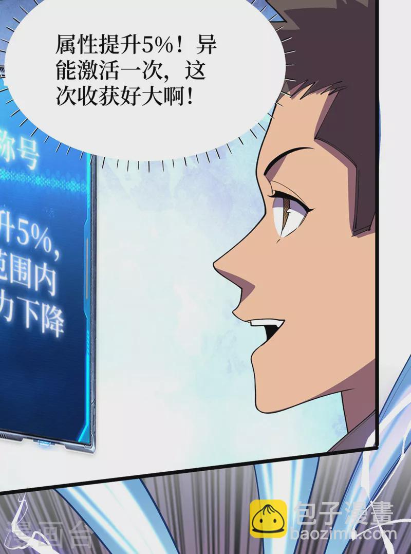 第149话 激活！丧尸控制！-第152话