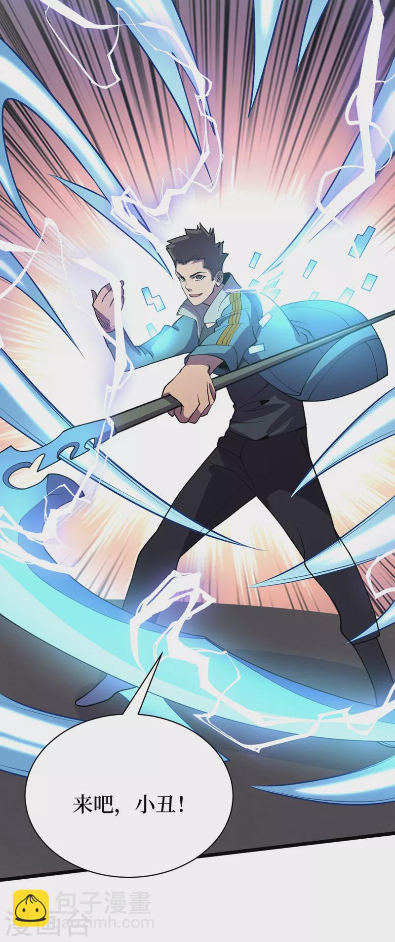 第149话 激活！丧尸控制！-第152话