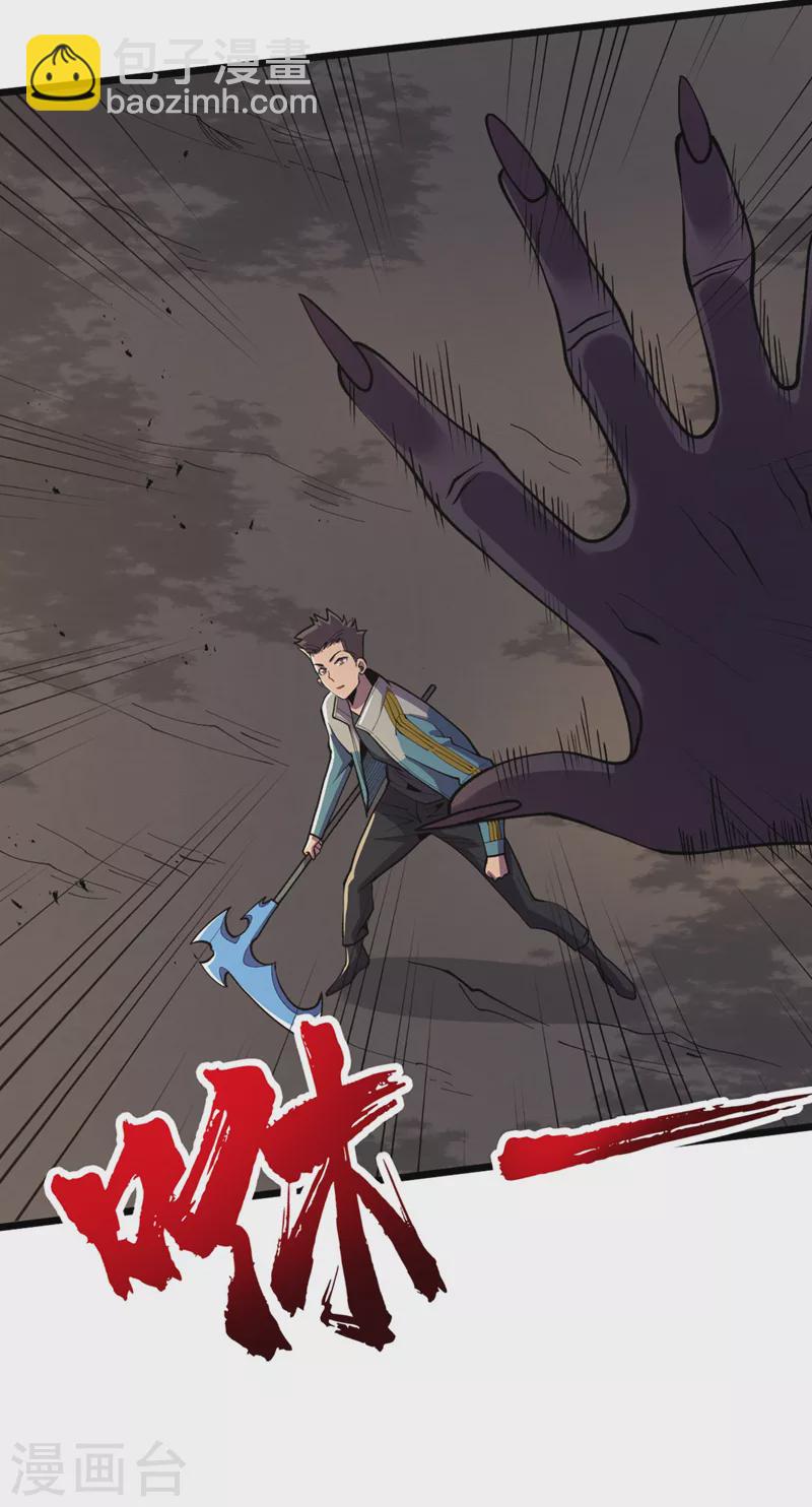 第149话 激活！丧尸控制！-第152话