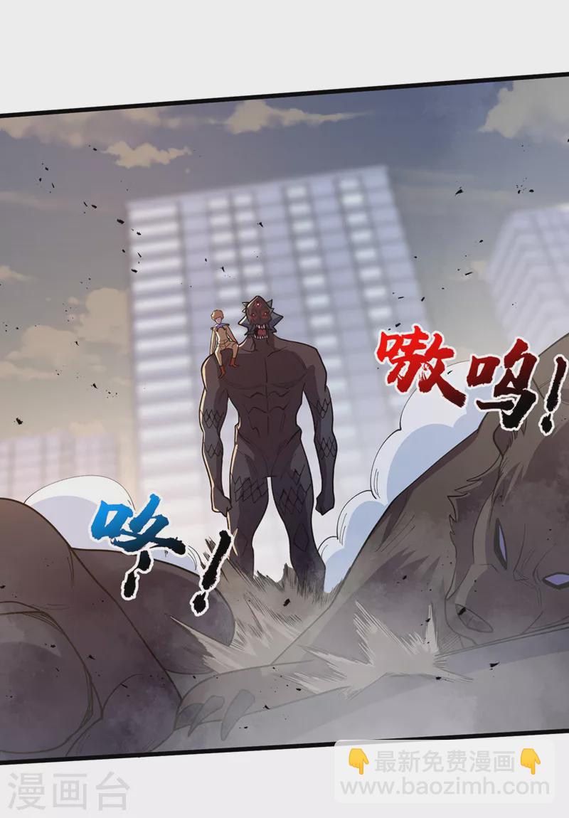 第149话 激活！丧尸控制！-第152话