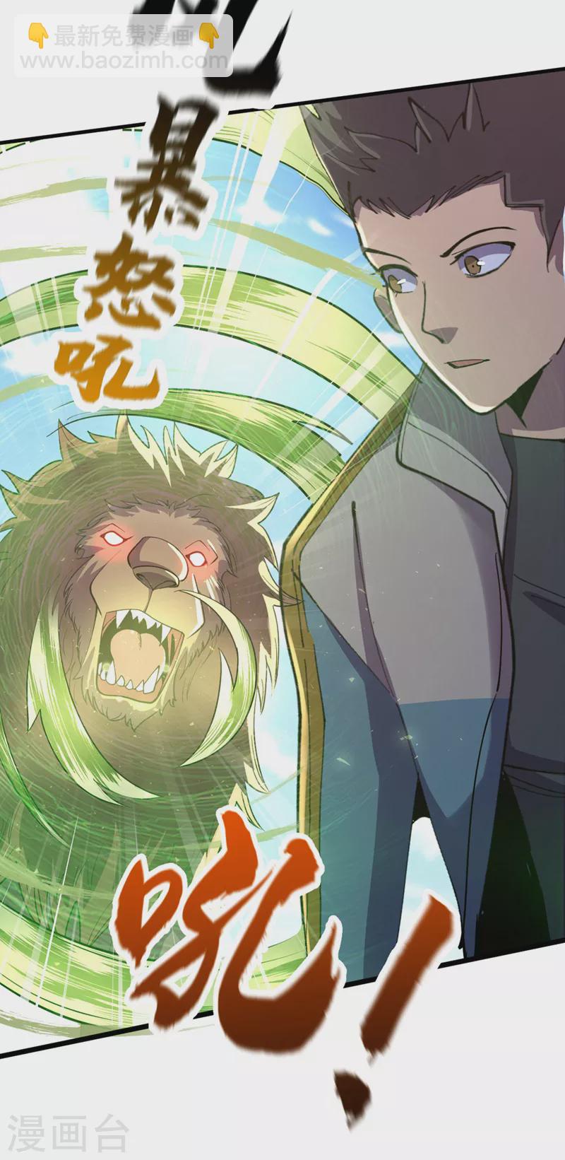 第149话 激活！丧尸控制！-第152话