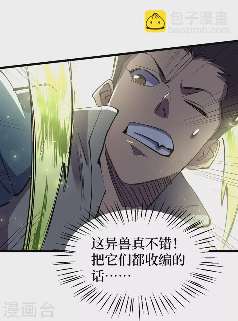 第149话 激活！丧尸控制！-第152话