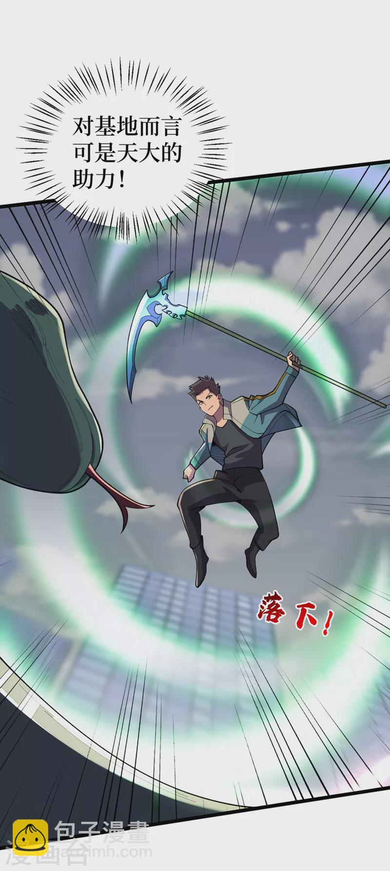第149话 激活！丧尸控制！-第152话