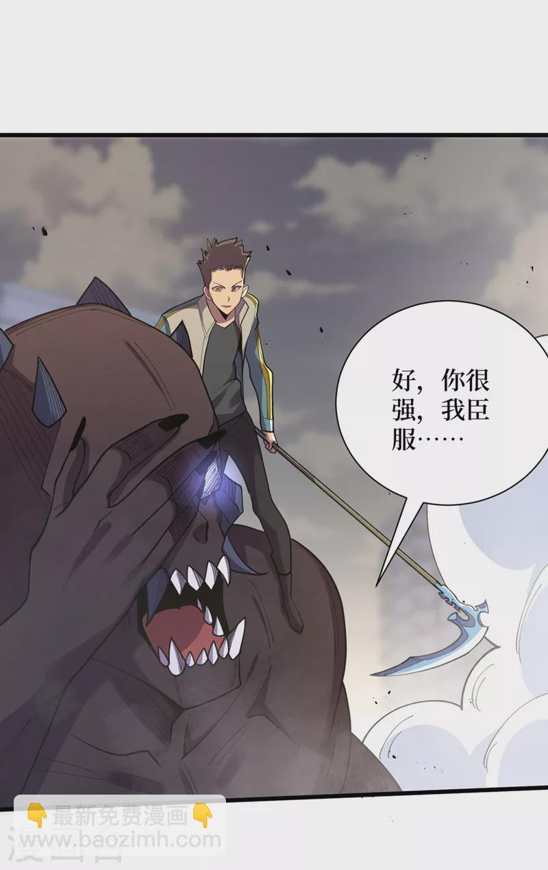 第150话 收服丧尸暴君！-第154话