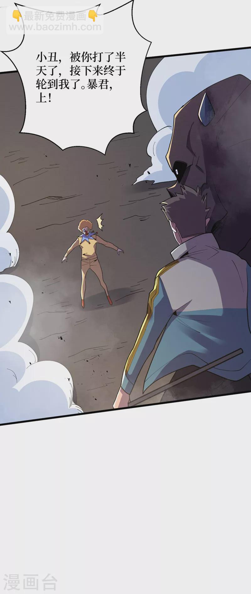 第150话 收服丧尸暴君！-第154话