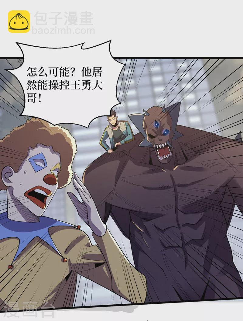 第150话 收服丧尸暴君！-第154话