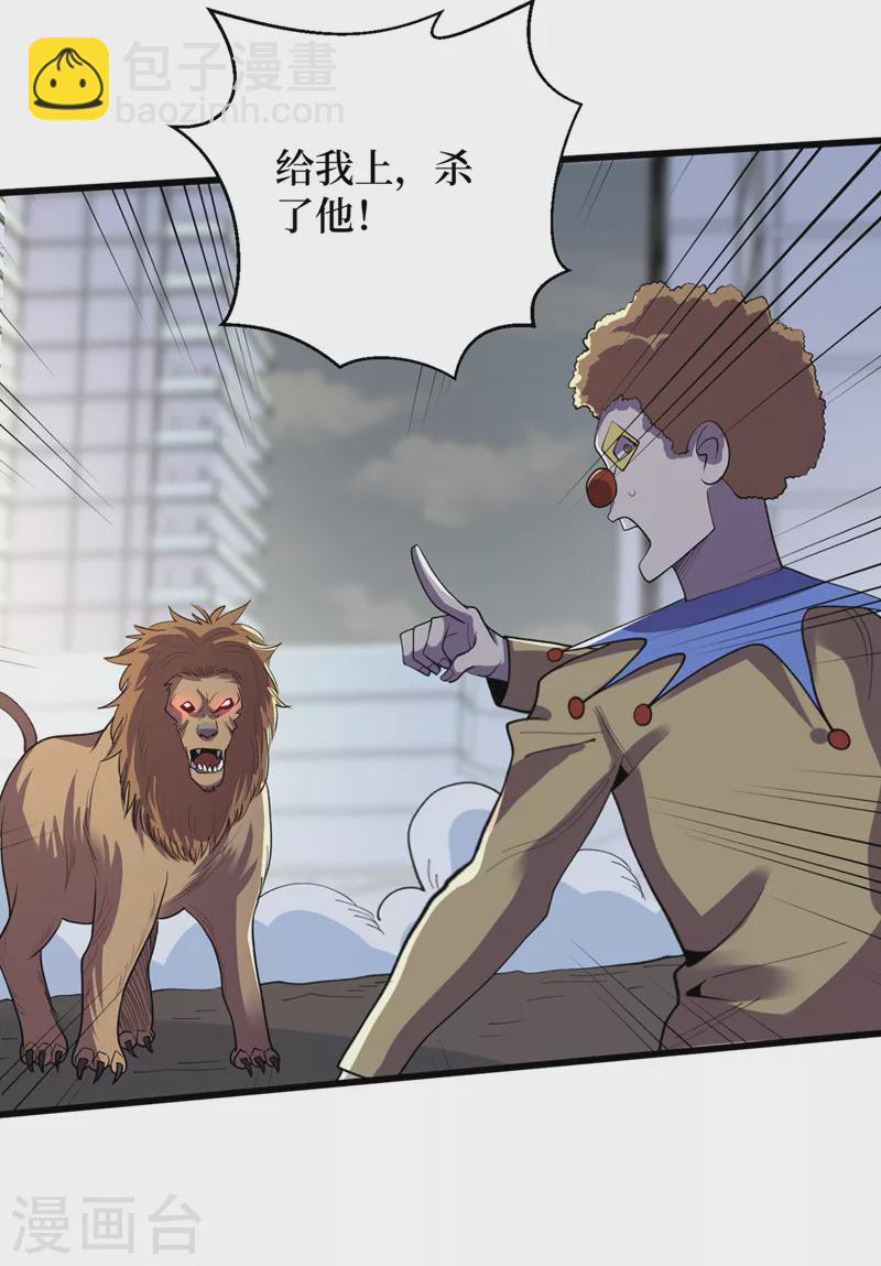 第150话 收服丧尸暴君！-第154话