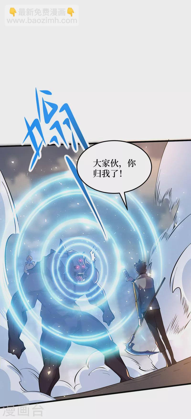 第150话 收服丧尸暴君！-第154话