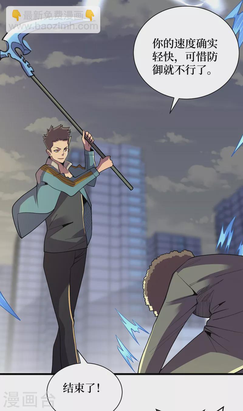 第150话 收服丧尸暴君！-第154话