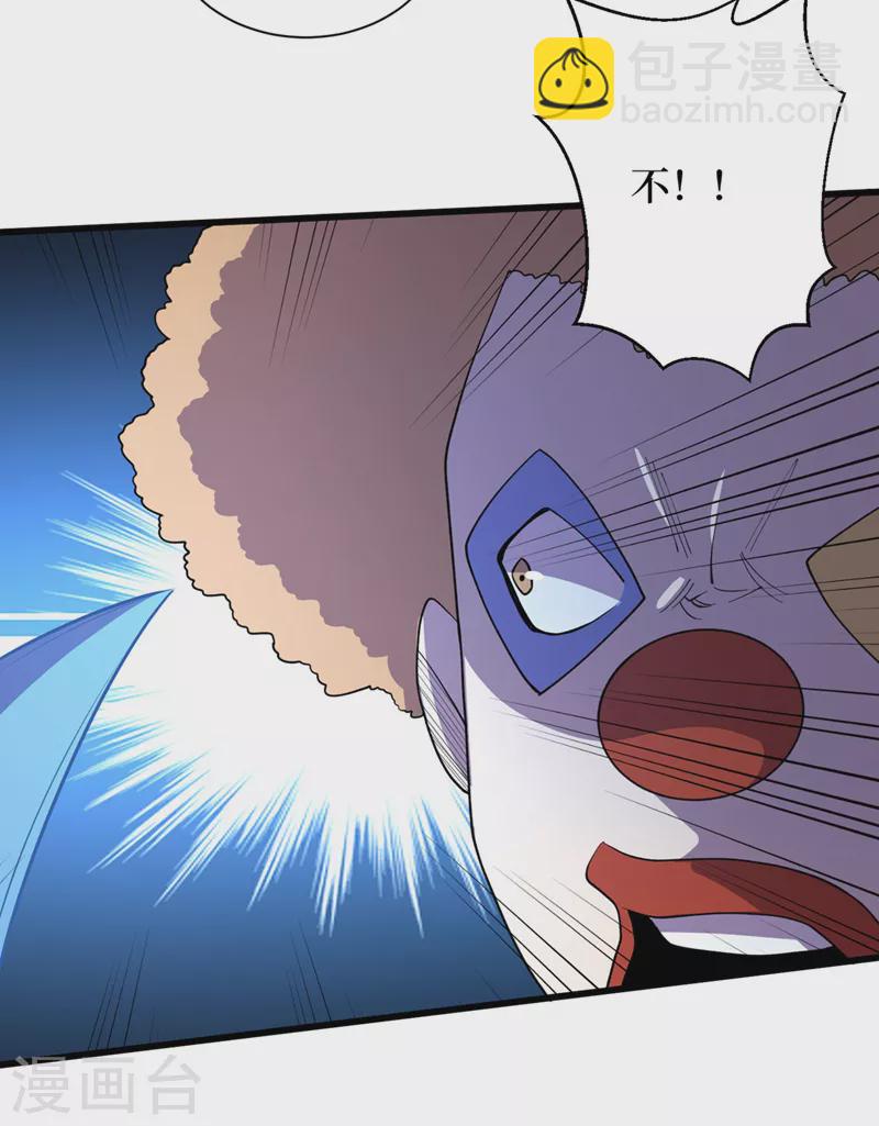 第150话 收服丧尸暴君！-第154话
