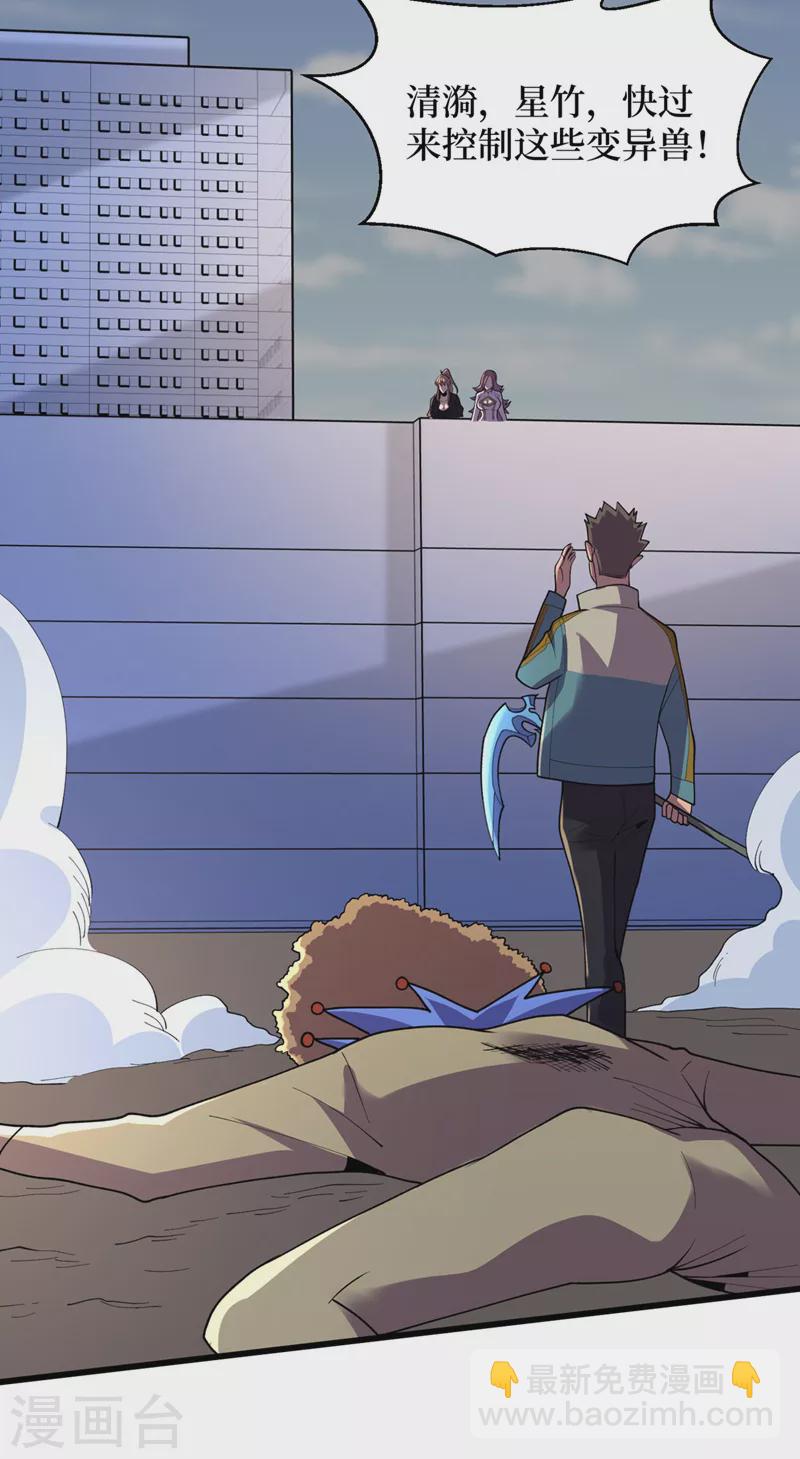 第150话 收服丧尸暴君！-第154话