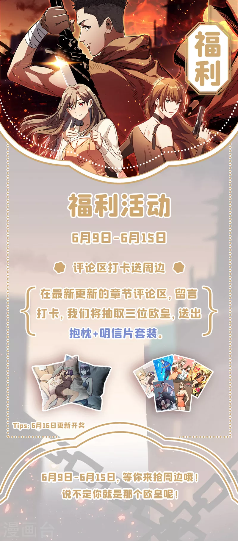 第150话 收服丧尸暴君！-第154话