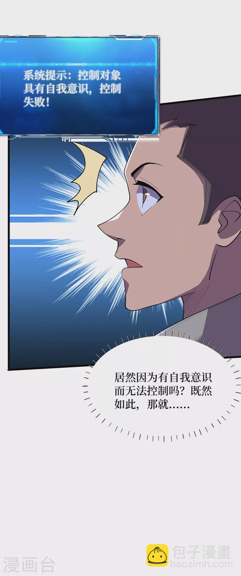 第150话 收服丧尸暴君！-第154话