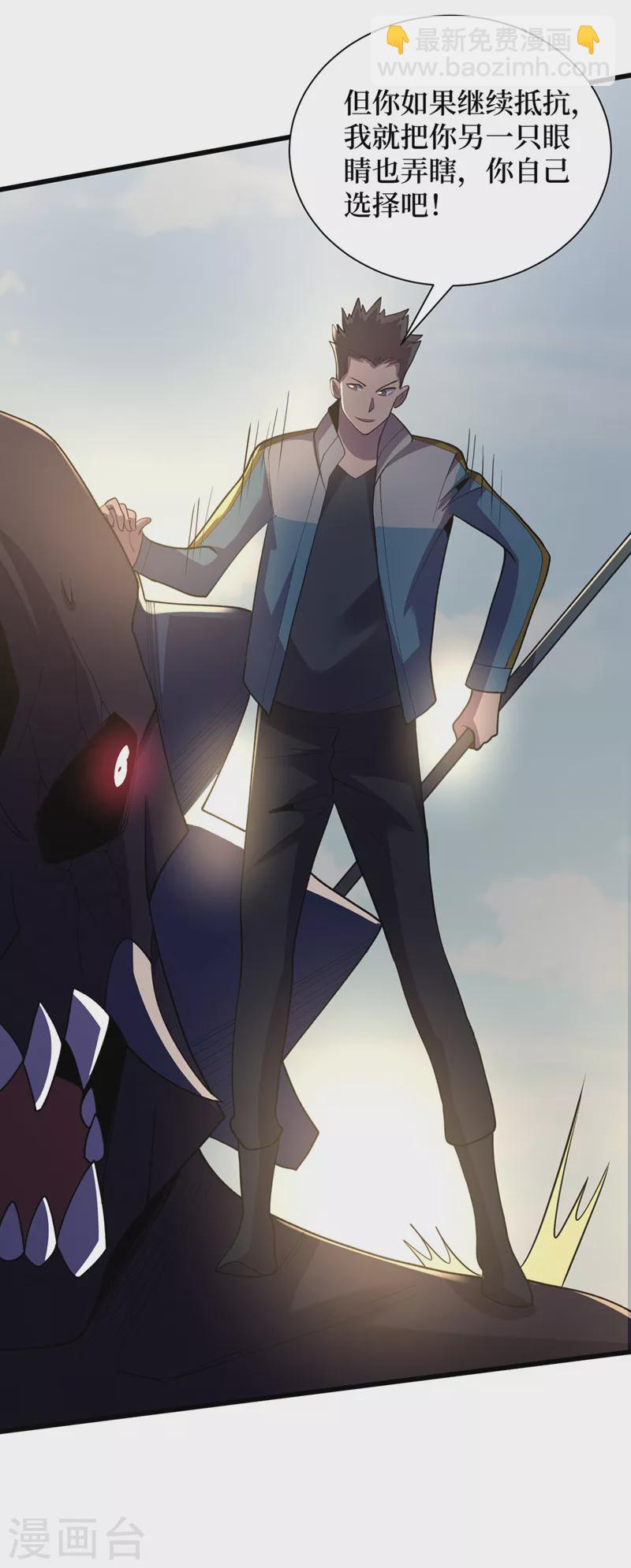 第150话 收服丧尸暴君！-第154话