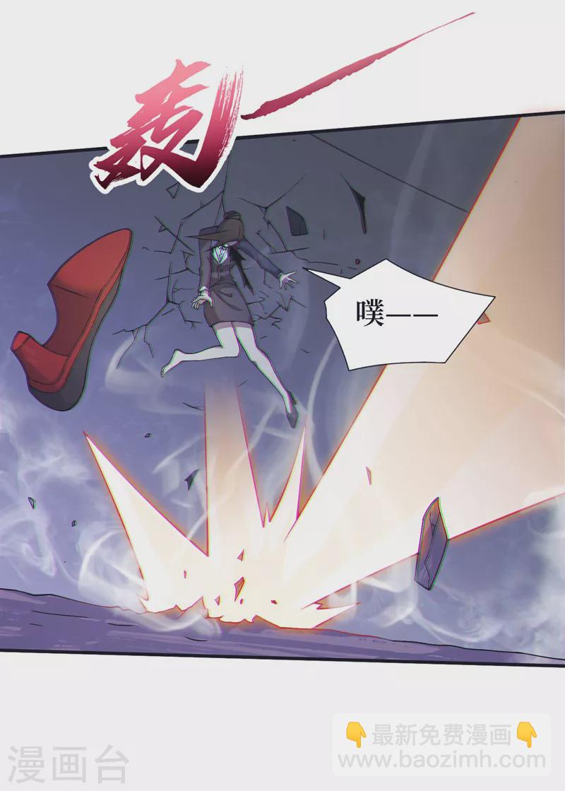 第152话 你的底牌用完了吧？-第156话