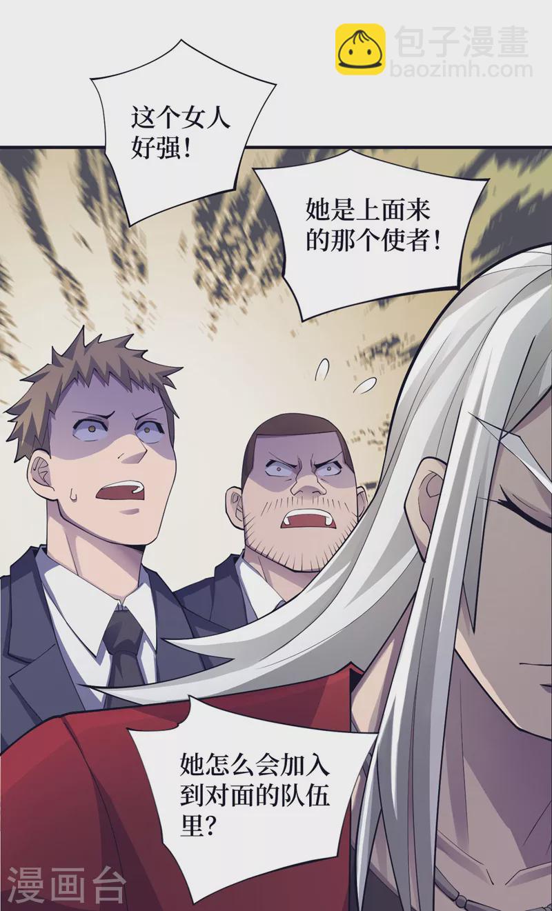 第152话 你的底牌用完了吧？-第156话