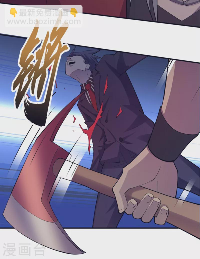 第152话 你的底牌用完了吧？-第156话