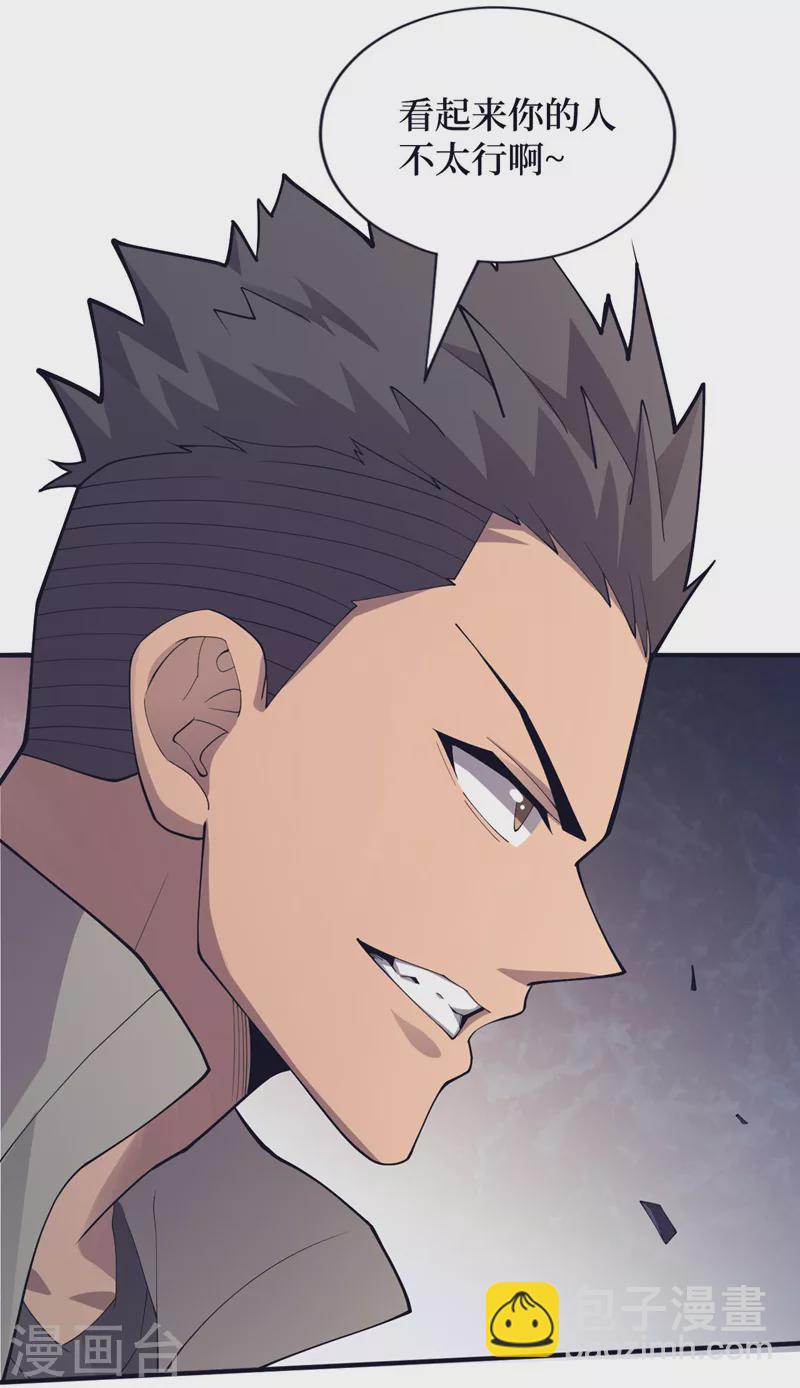 第152话 你的底牌用完了吧？-第156话