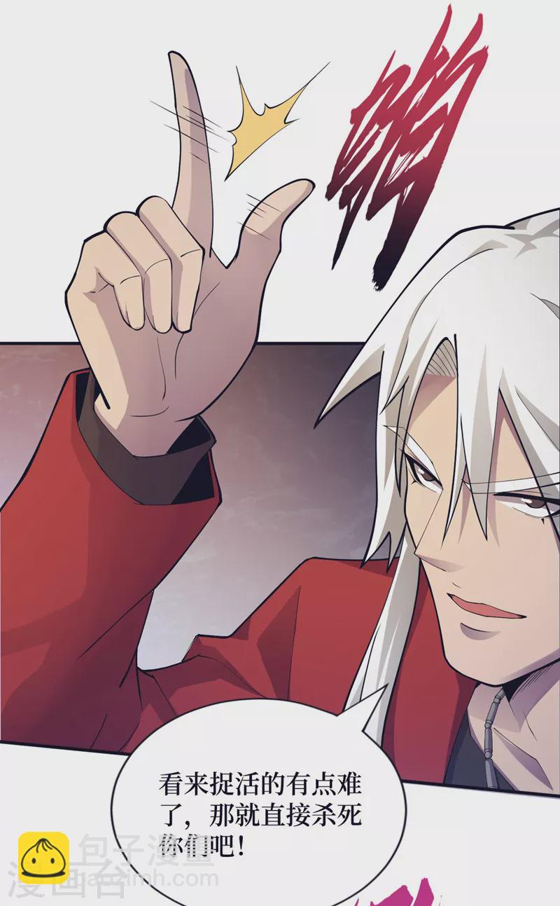 第152话 你的底牌用完了吧？-第156话