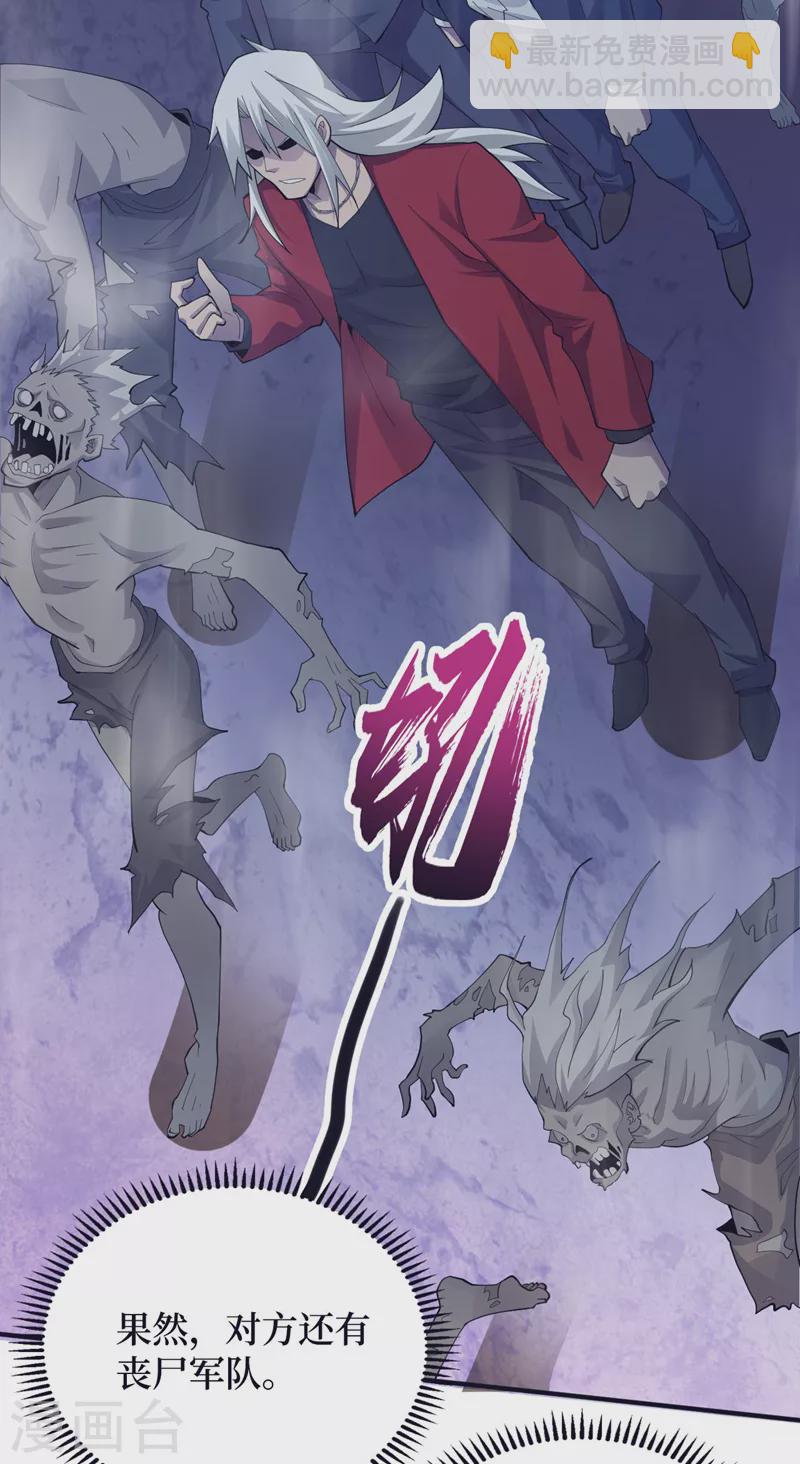 第152话 你的底牌用完了吧？-第156话