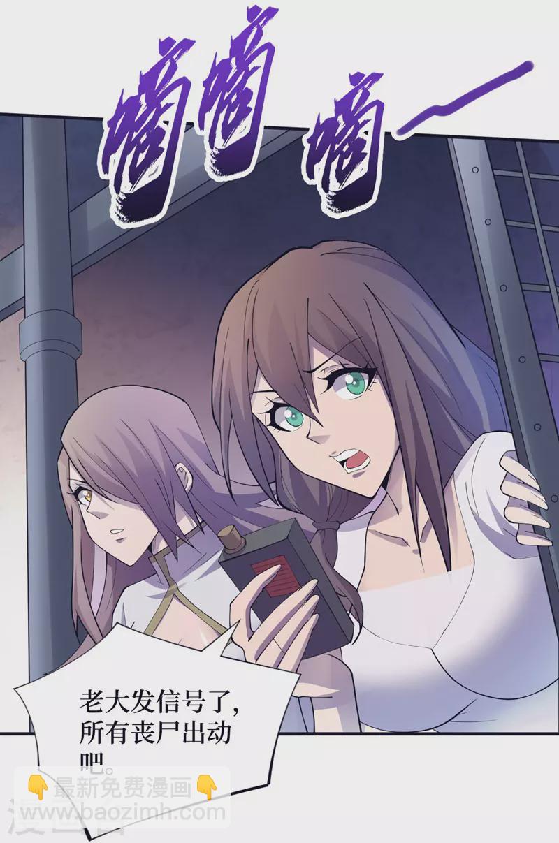 第152话 你的底牌用完了吧？-第156话