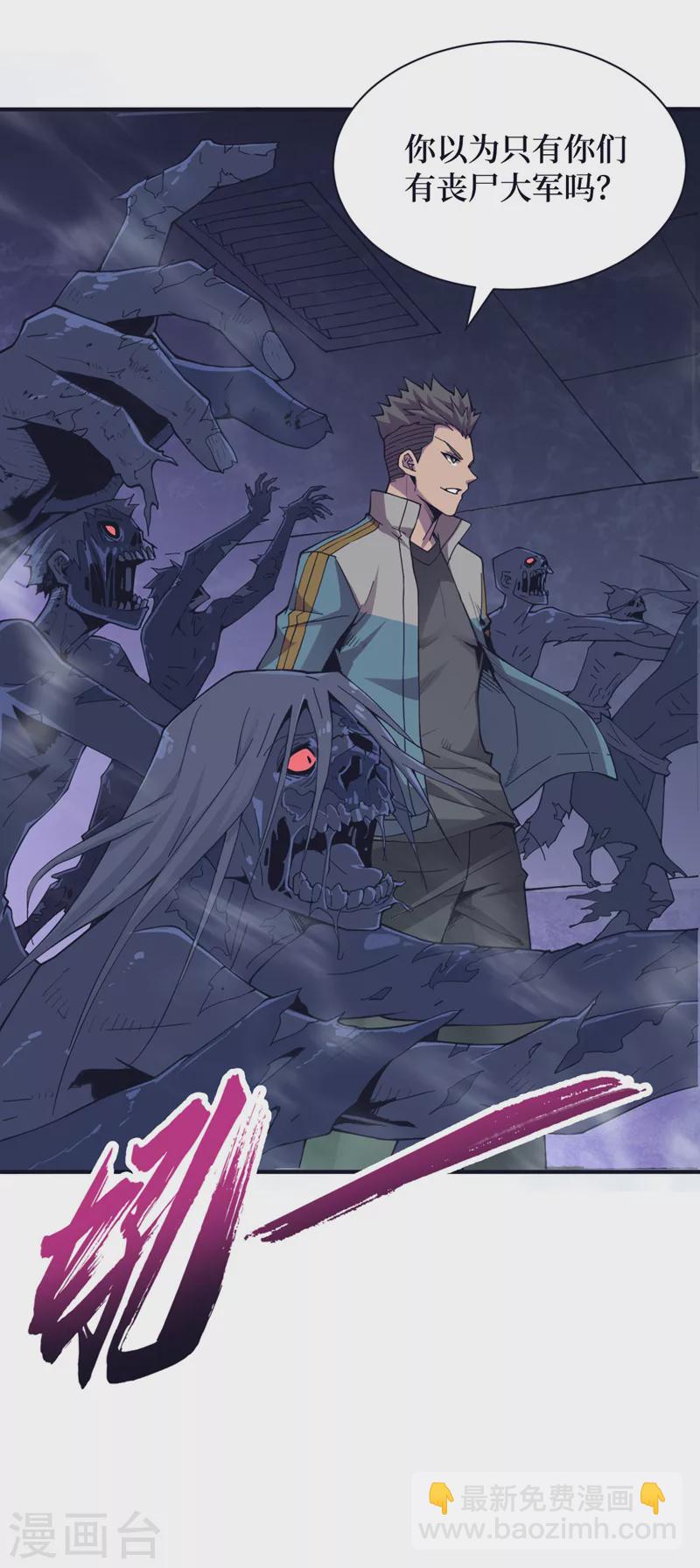 第152话 你的底牌用完了吧？-第156话