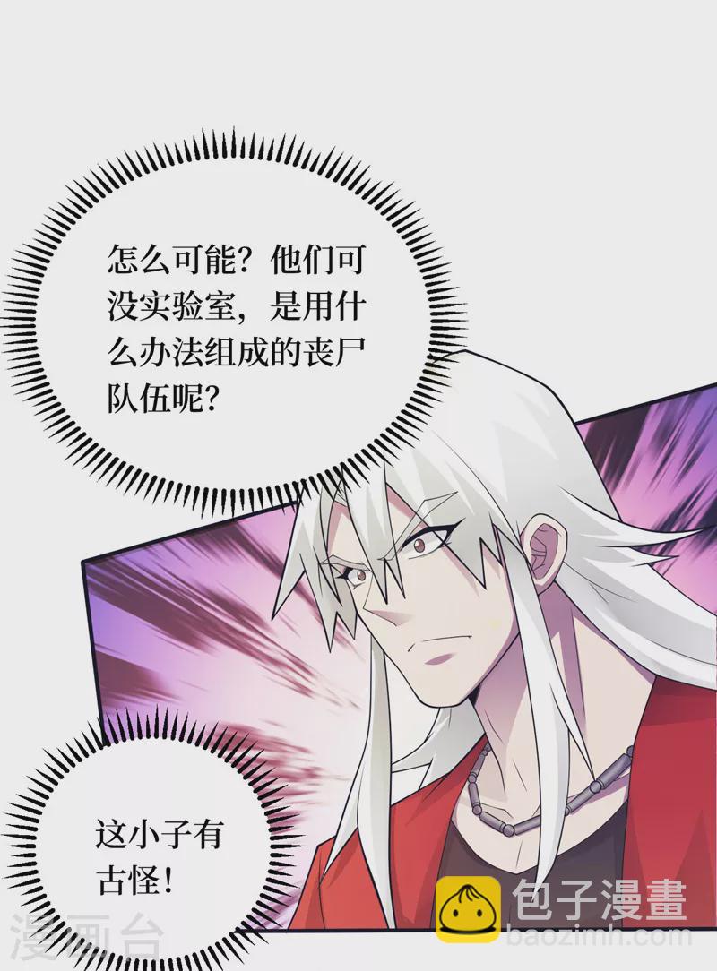 第152话 你的底牌用完了吧？-第156话