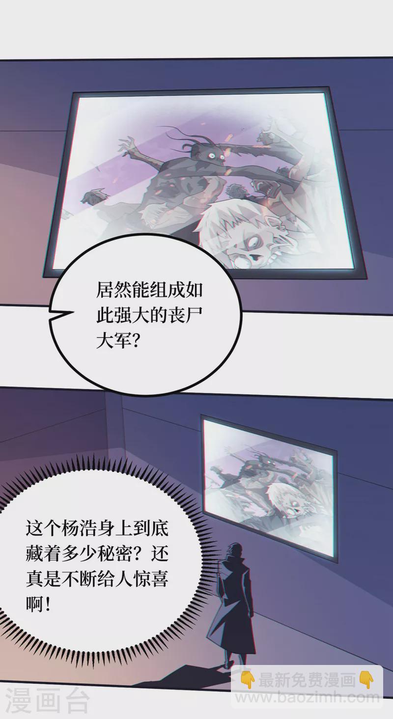 第152话 你的底牌用完了吧？-第156话