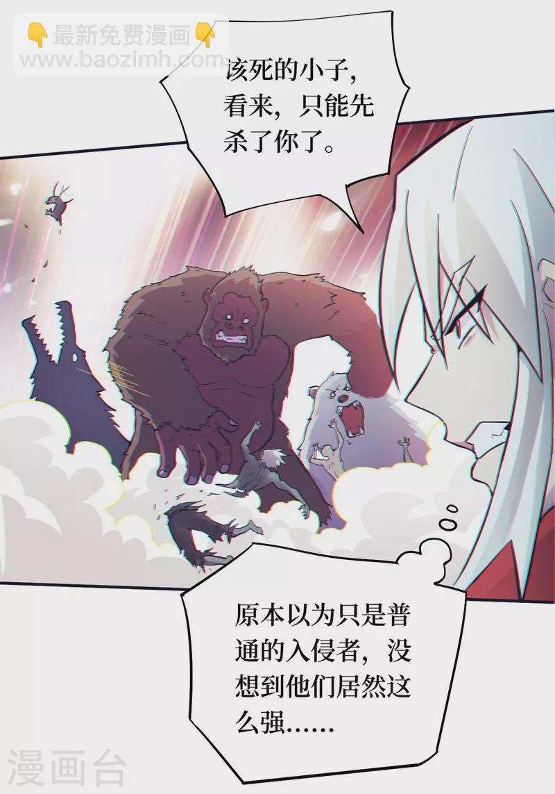 第152话 你的底牌用完了吧？-第156话