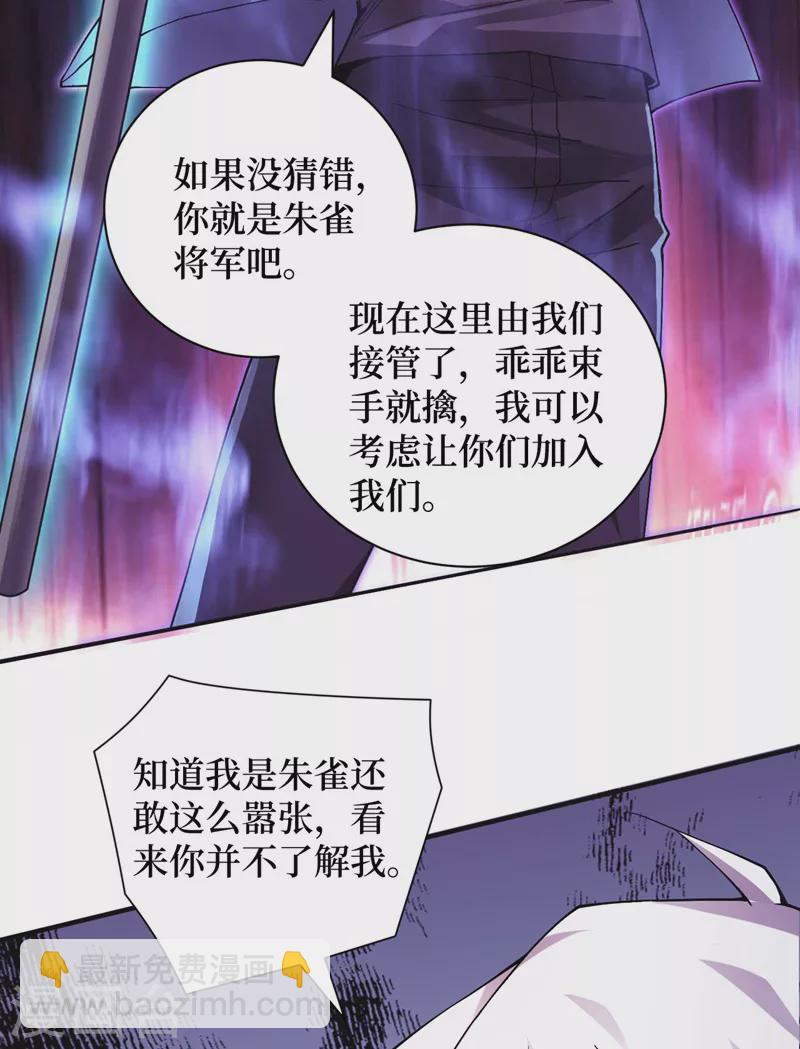 第152话 你的底牌用完了吧？-第156话