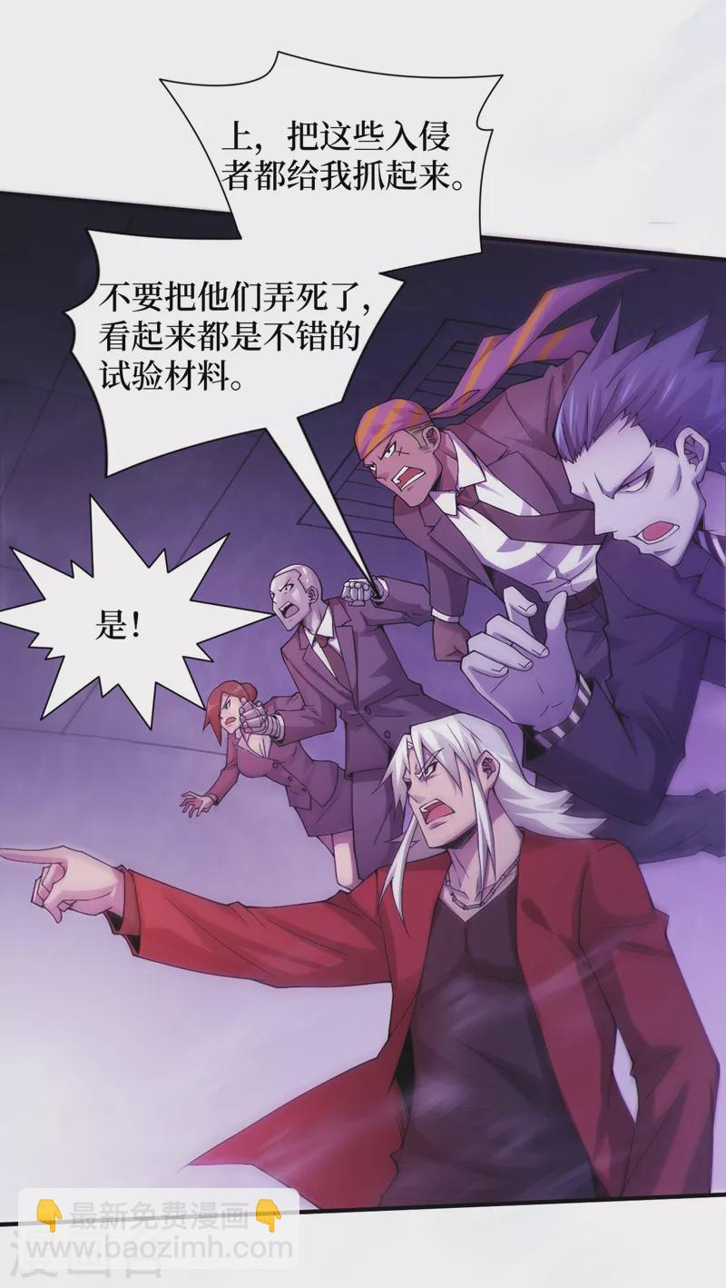 第152话 你的底牌用完了吧？-第156话
