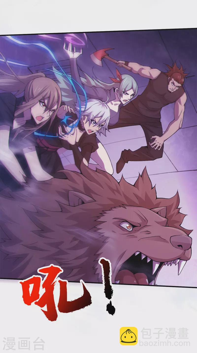 第152话 你的底牌用完了吧？-第156话