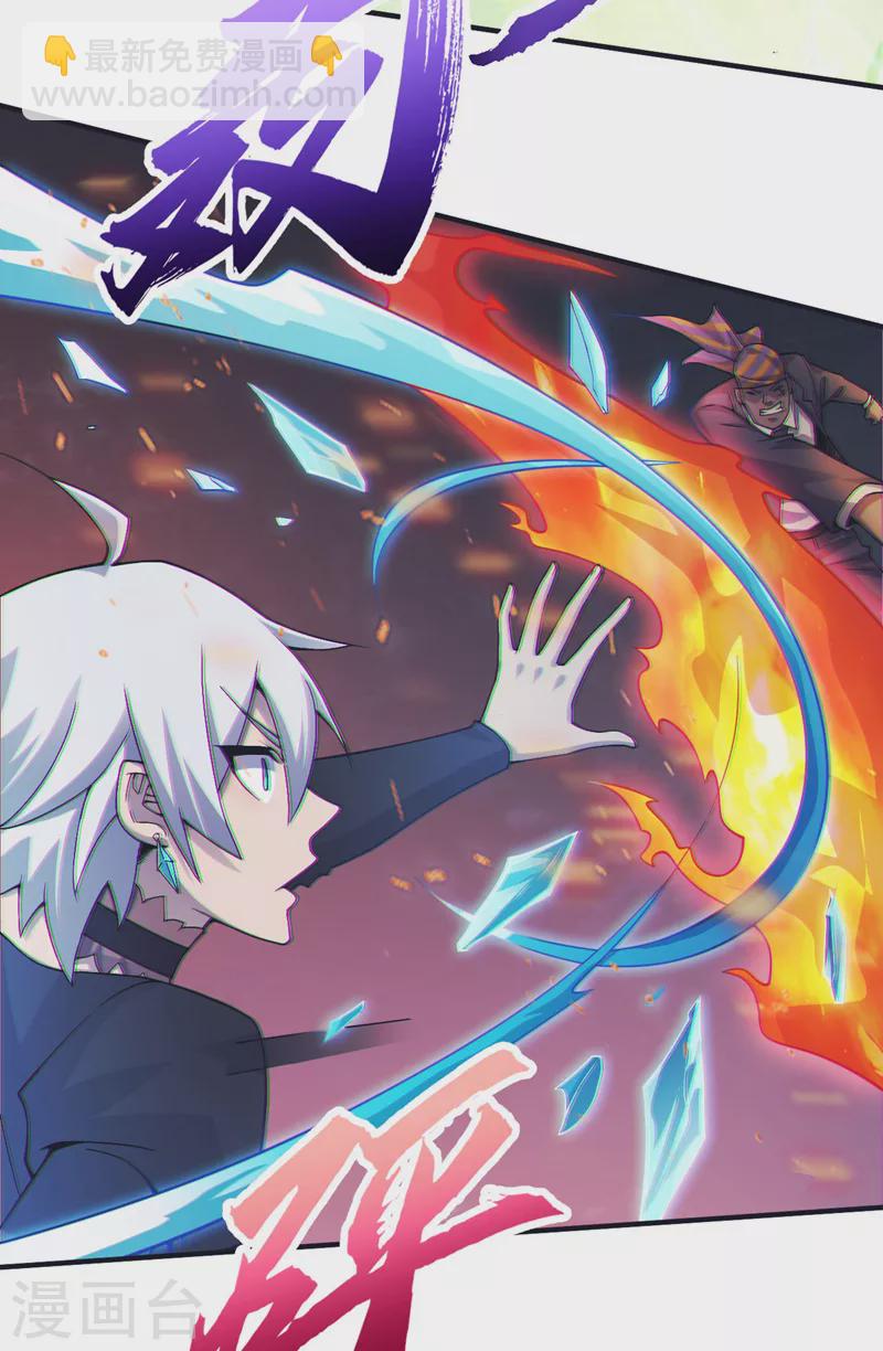 第152话 你的底牌用完了吧？-第156话