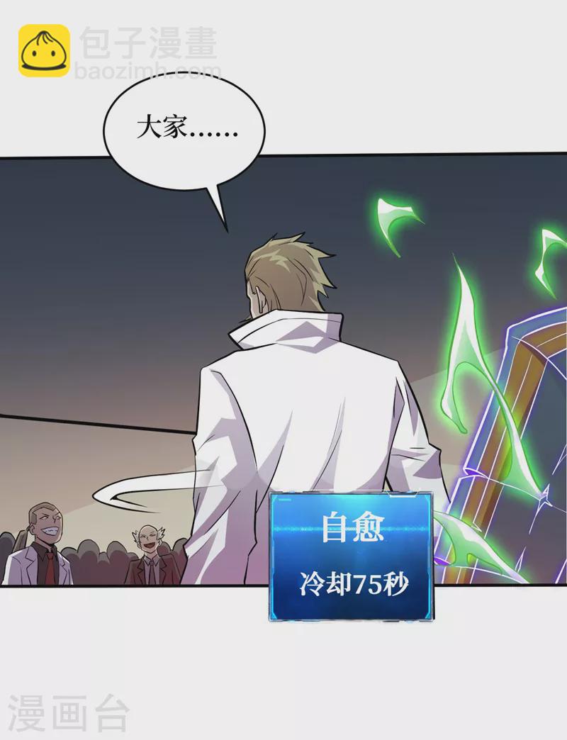 第154话 自大的是你！-第158话