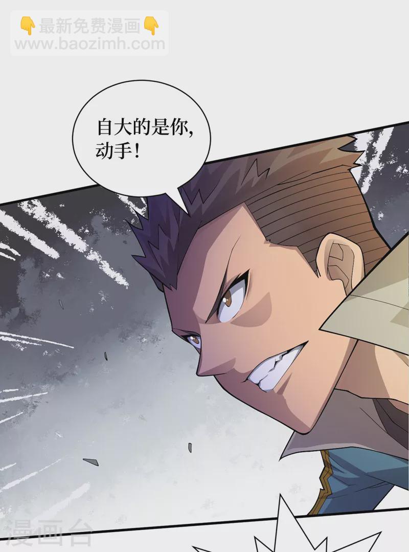 第154话 自大的是你！-第158话