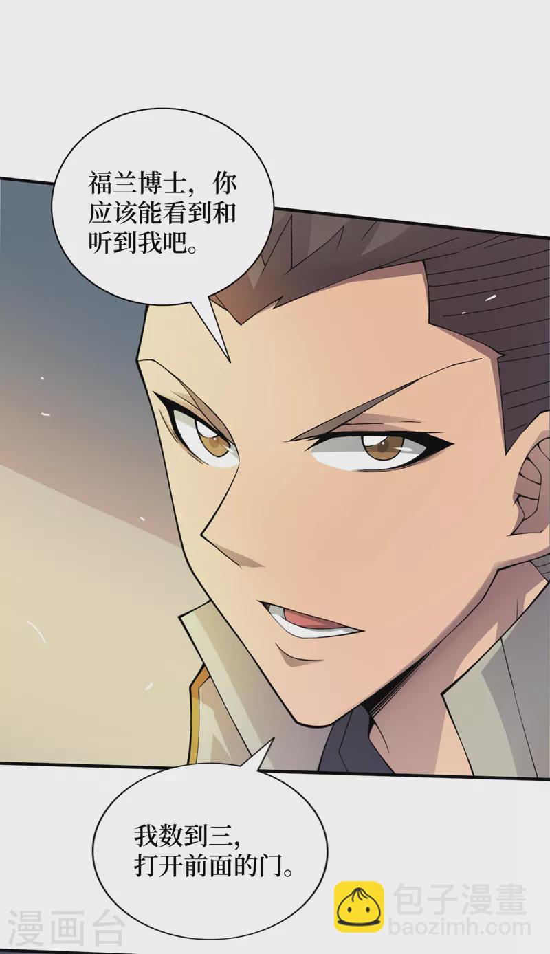 第154话 自大的是你！-第158话