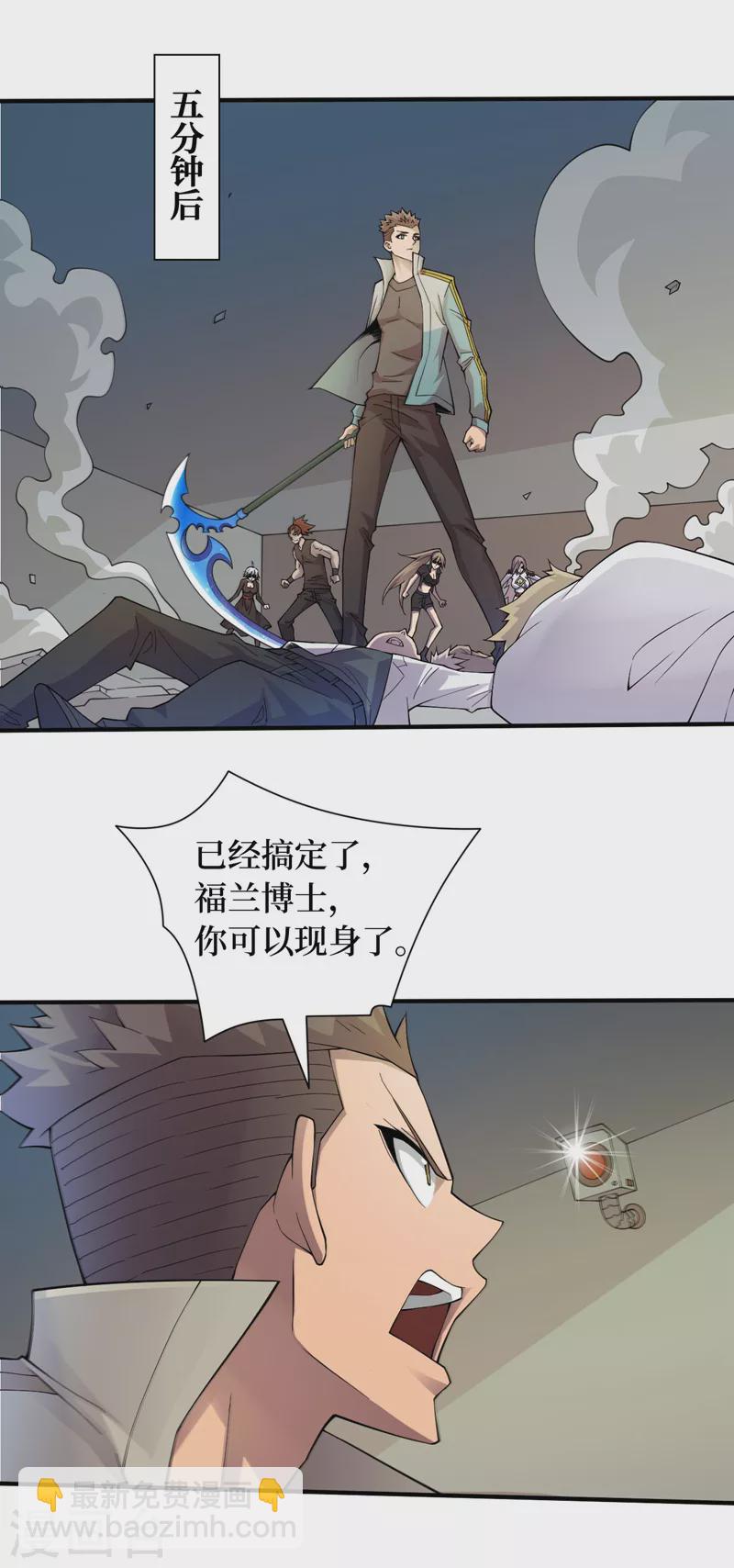 第154话 自大的是你！-第158话