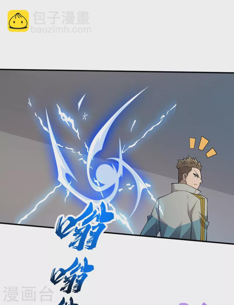 第154话 自大的是你！-第158话