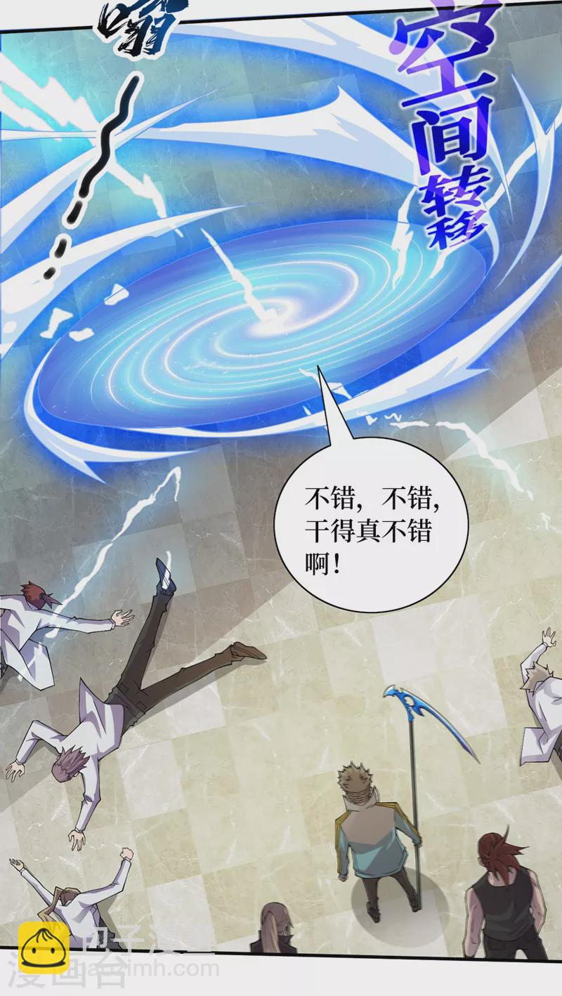 第154话 自大的是你！-第158话