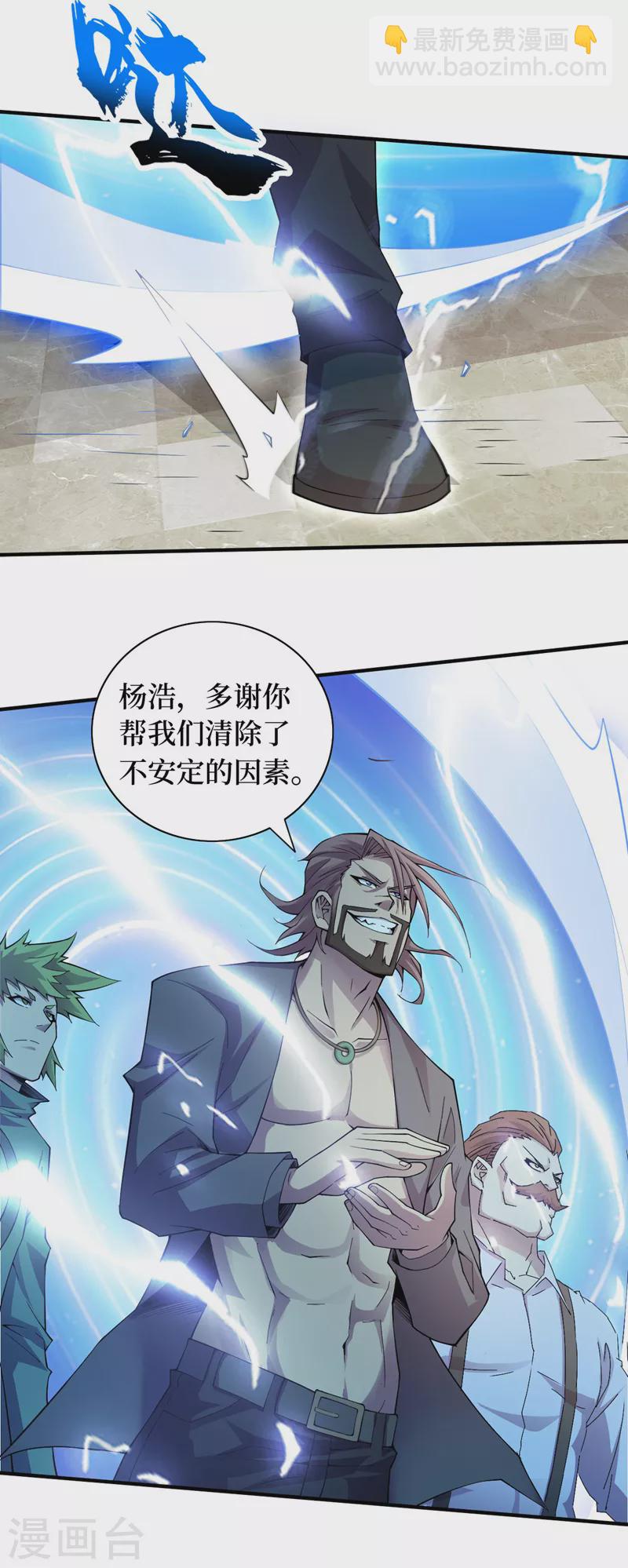 第154话 自大的是你！-第158话