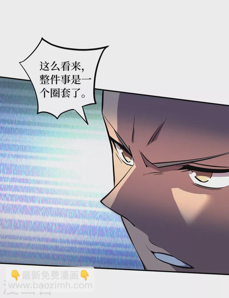 第154话 自大的是你！-第158话