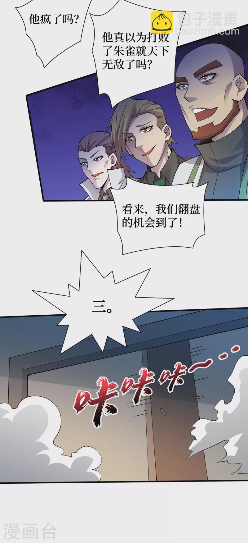 第154话 自大的是你！-第158话